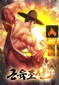 Muscle joseon