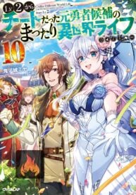 Lv2 kara Cheat datta Moto Yuusha Kouho no Mattari Isekai Life