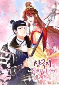 What’s With the Three Kingdoms-Obsessed Male Lead?