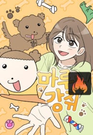 Maru is a Puppy