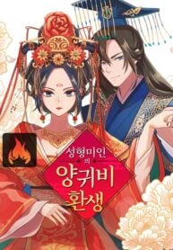 Becoming The Legendary Concubine